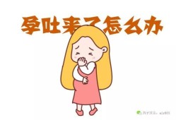 孕期没有孕吐说明什么（孕期没有孕吐说明什么原因）