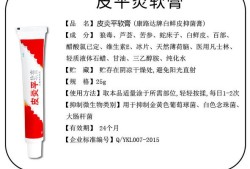 皮炎平对胎儿的影响（皮炎平对胎儿有影响吗）