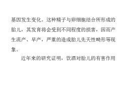 胎儿畸形是什么原因造成的,影响胎儿畸形的因素