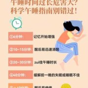 1周半宝宝午睡多久合适,孕晚期午睡对胎儿好吗有影响吗