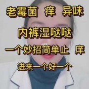 怀孕期间得了霉菌该怎么办,孕期霉菌痒的难受怎么办