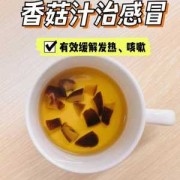 孕妇感冒咳嗽可以吃香菇吗,孕期感冒咳嗽对宝宝有没有影响