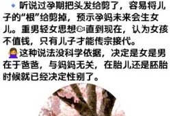 孕妇在怀孕期间可以剪头发吗,孕期可以理发吗有影响吗