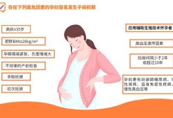 发现子痫前期如何做,孕期子娴是什么病