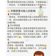 怀孕27周胎儿发育情况（孕27周感冒了怎么办？可以吃药吗）