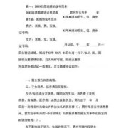 孕期分居离婚（2022年离婚需要分居多久才能离婚）