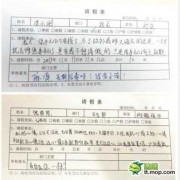 孕妇要开病假条有什么规定的吗,孕期假条怎么写最好