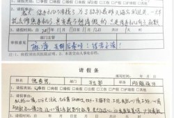 孕妇要开病假条有什么规定的吗,孕期假条怎么写最好