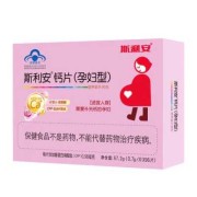 孕妇吃什么钙片对胎儿好（孕妇三个月了吃什么钙片好的啊）