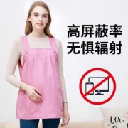 怀孕了，穿防辐射服有用吗,孕期防辐射服是智商税吗