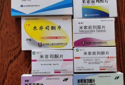 吃米非司酮可以停止胎儿发育吗,米非吃了会胎停吗