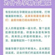 孕期老小便（孕妇小便疼痛怎么办）