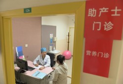 助产士门诊是干什么的呢,孕期保健门诊干什么的啊