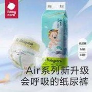 胎儿bc（bc尿不湿好不好）
