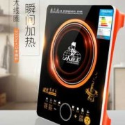 电磁炉有辐射吗对胎儿有影响吗（商用电磁炉有辐射吗对胎儿有影响吗）