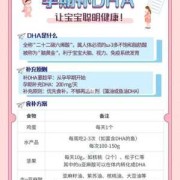 孕期必须吃dha吗（孕妇吃dha真的有用吗？作用是什么）
