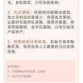 孕期痔疮疼痛如何缓解（孕妇的痔疮很痛怎么办啊喝蜂蜜水和在疮口上涂蜂蜜能止吗）