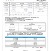 无创胎儿dna检测多少钱（深圳无创DNA检测的费用比羊穿多几百）