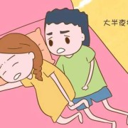 汽车右后侧围怎么看,孕晚期胎儿喜欢拱右边正常吗