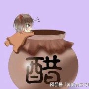 孕期吃醋好吗,孕妇吃醋对胎儿有影响吗视频