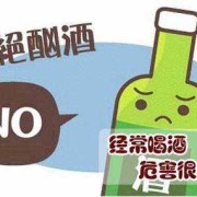 炒菜放酒孕妇能吃吗？会不会影响胎儿生长发育,怀孕期间喝酒了对胎儿有影响吗咳嗽药