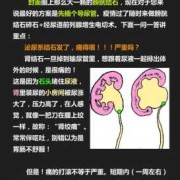 孕期输尿管结石怎么办（孕期输尿管结石怎么办）