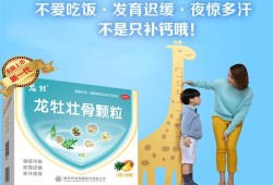 胎儿小一周怎么办（我孩一周半能喝龙牡壮骨颗粒不）