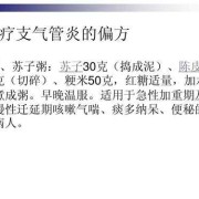 孕期支气管炎（孕期支气管炎怎么治疗）