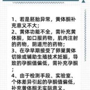 孕妇孕酮低怎么办,怀孕期间孕酮低怎么办吃什么补得快