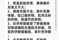 孕妇孕酮低怎么办,怀孕期间孕酮低怎么办吃什么补得快