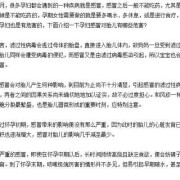 怀孕初期感冒对胎儿有影响吗（怀孕初期感冒对胎儿有影响吗咳嗽）