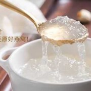 孕期吃燕窝的好处（孕妇吃燕窝对胎儿有什么好处吗）