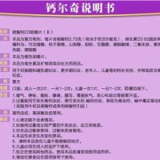 钙尔奇补钙对孕妇效果好吗需要如何吃,孕期补钙剂量标准