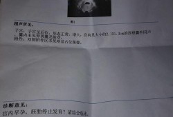 胎儿突然没有胎心原因（胎心停了几天又恢复了）