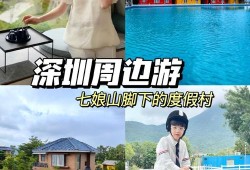 胎儿度假村（孕晚期可以去哪里旅游）
