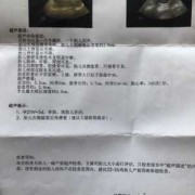 胎儿cm增宽（胎儿增宽1.1厘米）