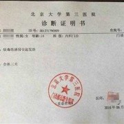 孕期假条（为什么医院大夫不给孕妇开假条）
