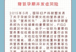 孕期营养均衡（孕期营养均衡的重要性）
