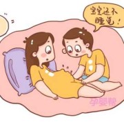 妈妈睡觉胎儿也睡觉吗（妈妈睡觉胎儿也睡觉吗图片）
