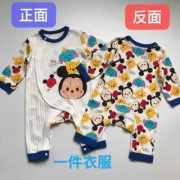 胎儿胳膊腿短的原因（婴儿连体衣为什么腿短）