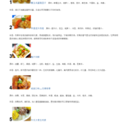 孕期菜谱产妇食谱大全（孕期菜谱产妇食谱大全app）