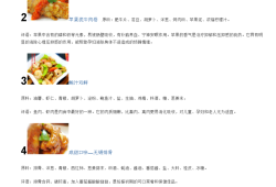孕期菜谱产妇食谱大全（孕期菜谱产妇食谱大全app）