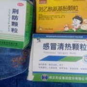 备孕期间发热（备孕期间发热用什么药）