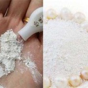 孕期吃珍珠粉（孕期吃珍珠粉的功效）