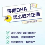 怀孕要补充DHA吗,孕期吃DHA有用吗