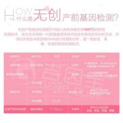 dna无创胎儿检测准确率有多少（孕妇做无创dna报销比例是多少啊）