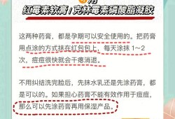 孕期长痘怎么去除（孕妇用什么可以祛痘）