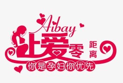 孕期的文字（孕期文字图片）