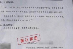 孕期偷偷做亲子鉴定怎么做（孕期偷偷做亲子鉴定怎么做需要多少钱）