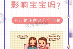 孕妇经常玩手机对胎儿有影响吗（孕妇经常玩手机对胎儿有影响吗）